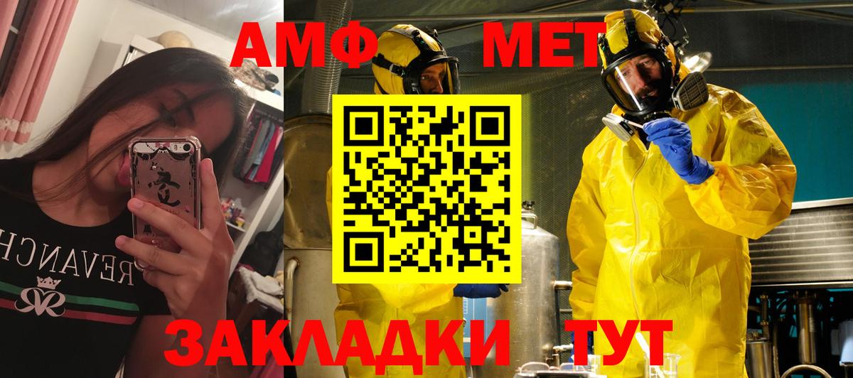 Amphetamine VHQ Славгород