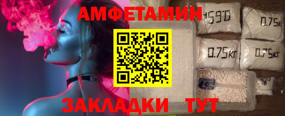 АМФ  Славгород  АМФ Розовый  АМФЕТАМИН 