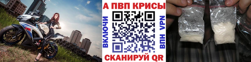Alpha-PVP СК  МЕГА зеркало  Славгород 