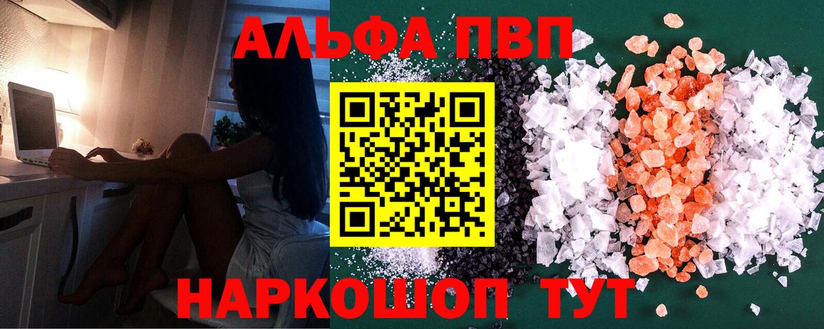 Alfa_PVP крисы CK Славгород