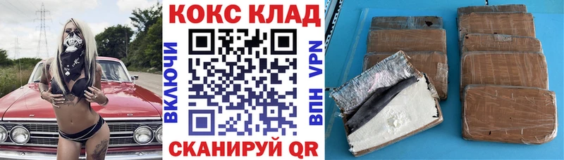 КОКАИН Fish Scale Славгород