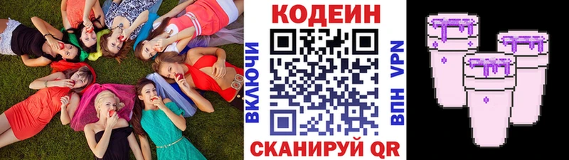 omg зеркало  Славгород  Кодеиновый сироп Lean напиток Lean (лин)  купить  сайты 