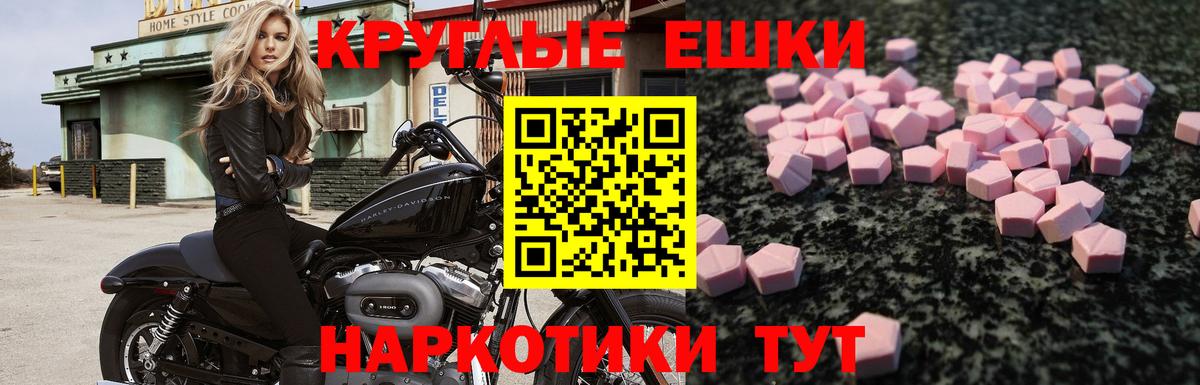 ЭКСТАЗИ Дубай  Ecstasy  Ecstasy Дубай  сколько стоит  Вход с VPN  Славгород 