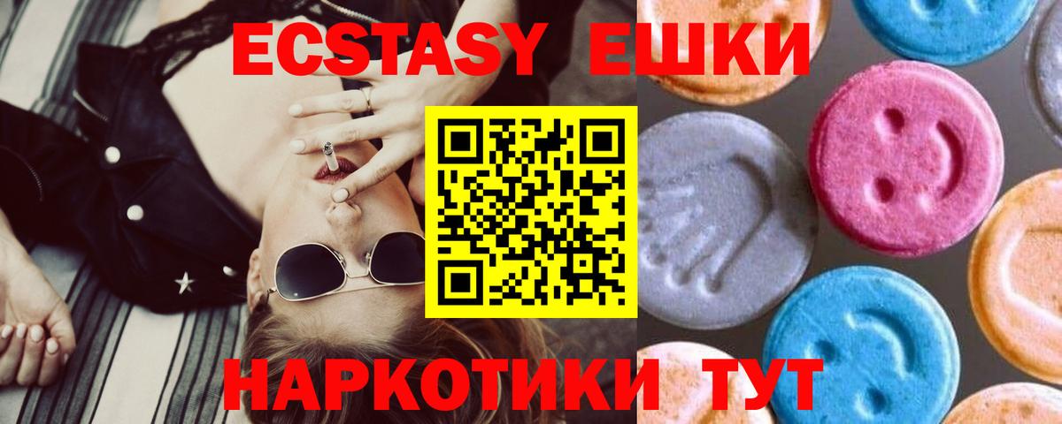 Ecstasy MDMA  где найти наркотики  ЭКСТАЗИ  ЭКСТАЗИ TESLA  Славгород 
