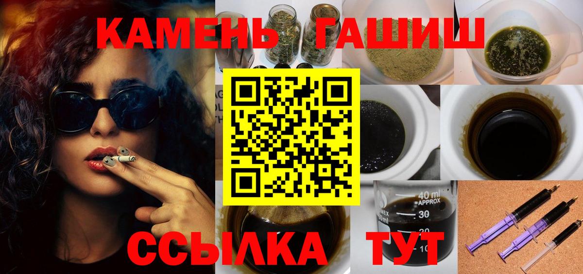 Славгород  Гашиш Ice-O-Lator  Гашиш  ГАШ AMNESIA HAZE  Вход с VPN 