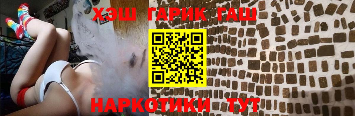 ГАШИШ  Славгород  ГАШ индика сатива 