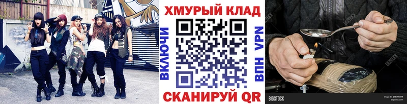 Героин гречка  закладка  Славгород 