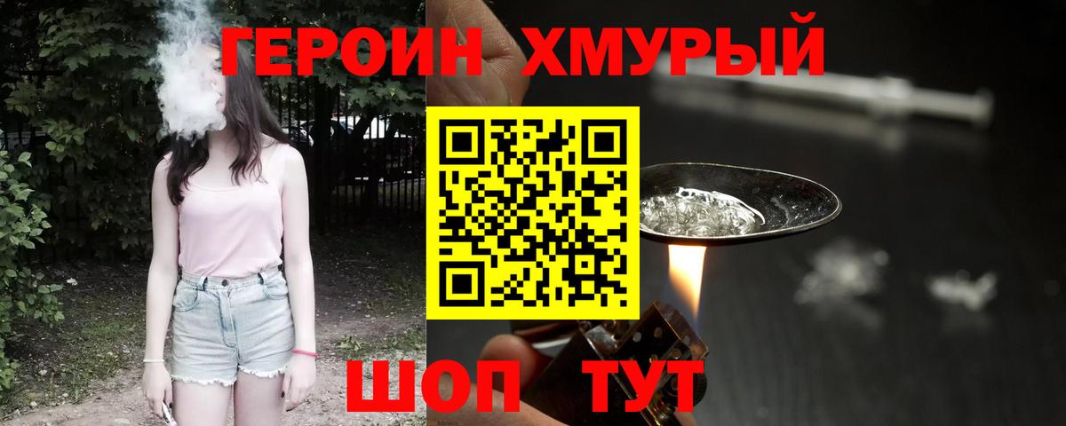 Славгород  ГЕРОИН гречка  ГЕРОИН  Вход с VPN 