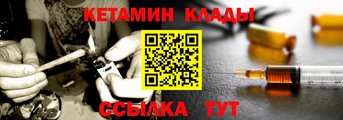 Кетамин VHQ Славгород