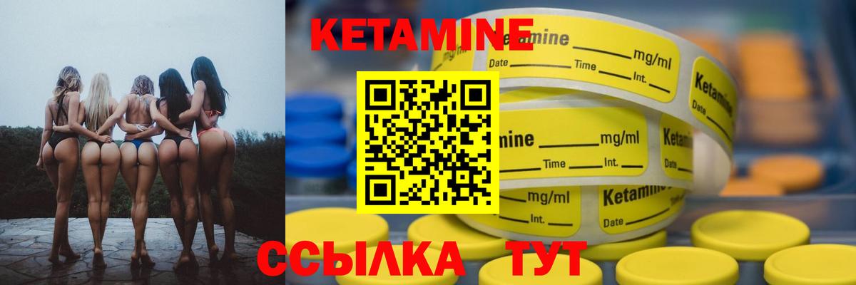 Славгород  КЕТАМИН VHQ  Вход с VPN 