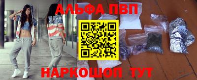 Альфа ПВП Абакан