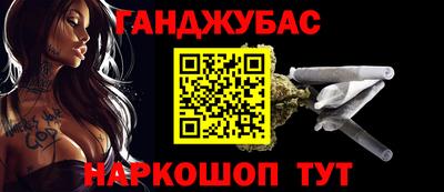 гашиш Донецк