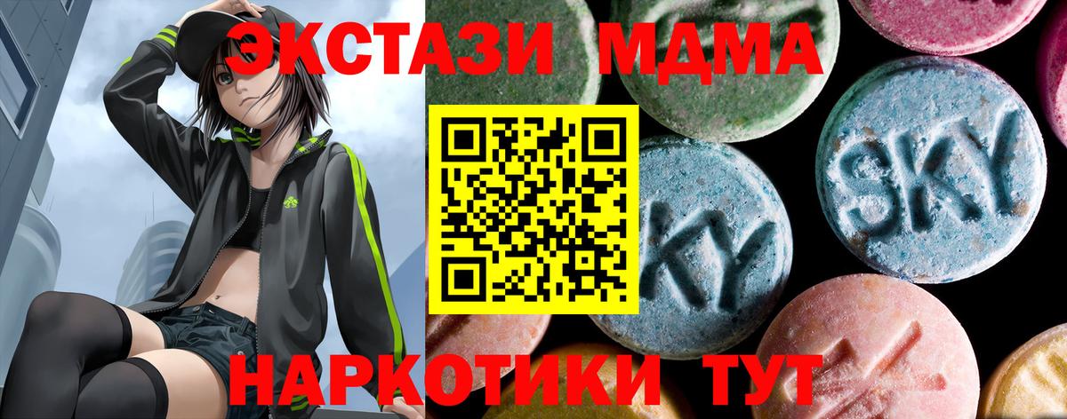 MDMA молли  МДМА  МДМА кристаллы  Славгород  Вход с VPN 