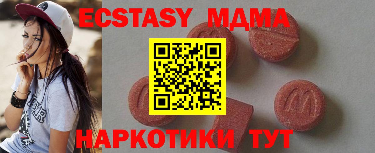 МДМА VHQ Славгород