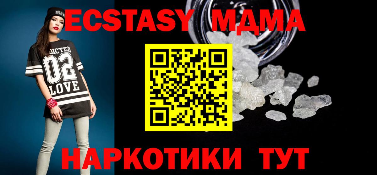 MDMA молли Славгород