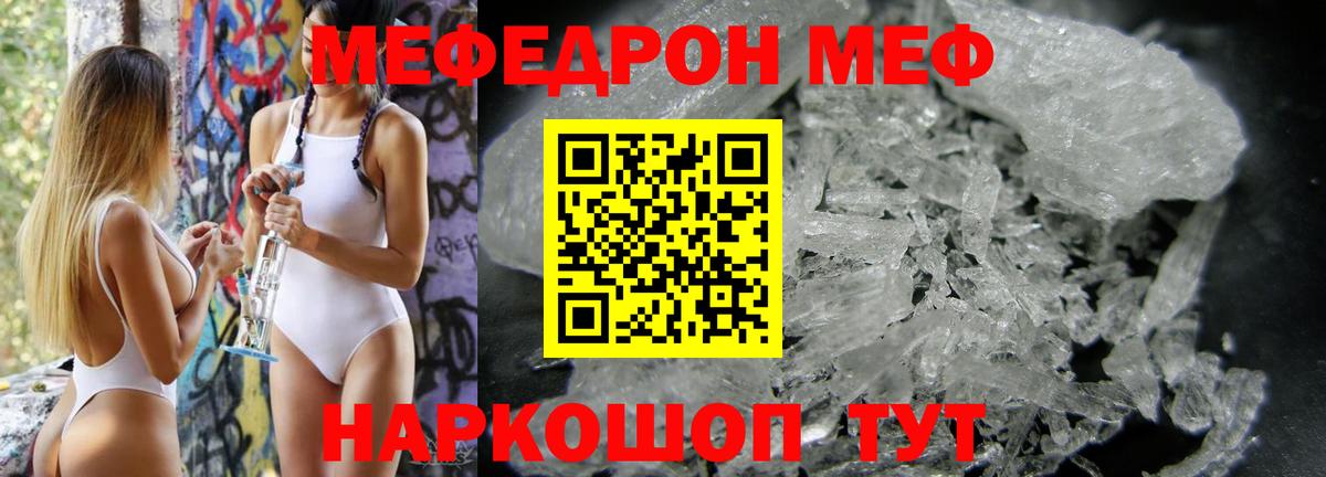 Славгород  Мефедрон mephedrone  Меф кристаллы  Вход с VPN 