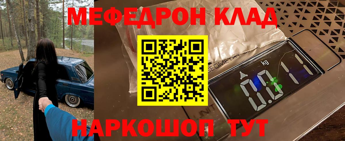 Меф мука Славгород