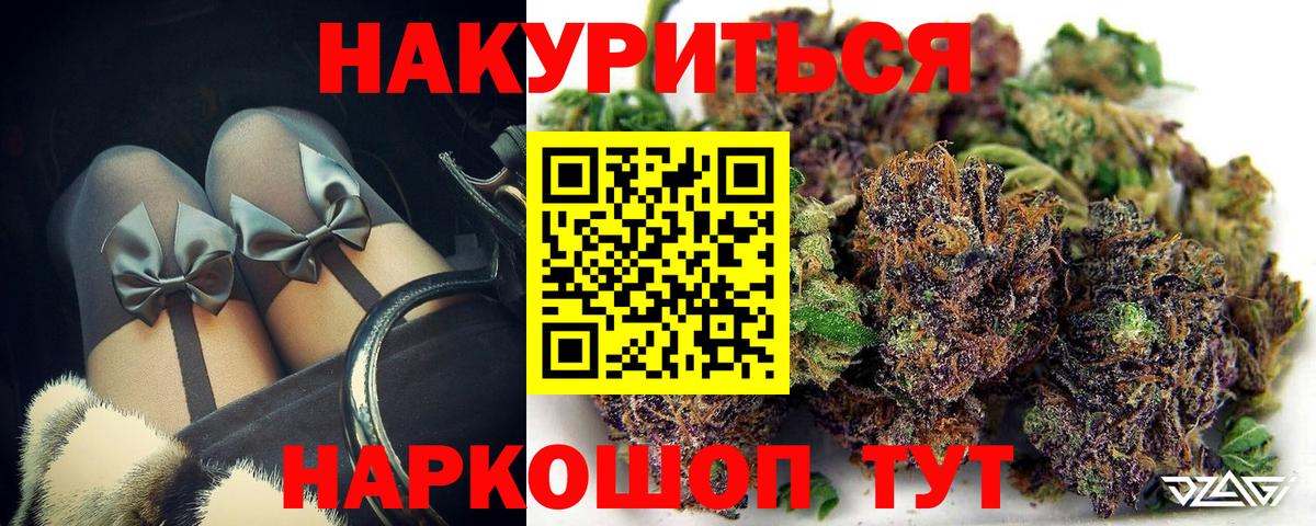Бошки Шишки White Widow  Славгород  Марихуана MAZAR  Марихуана SATIVA & INDICA 